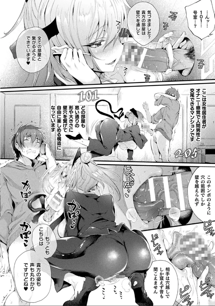 ハメこみ!─壁穴つき住居へようこそ─【キャラクター設定&お蔵出し漫画つき電子書籍限定版】 【太平さんせっと】 サンプル画像