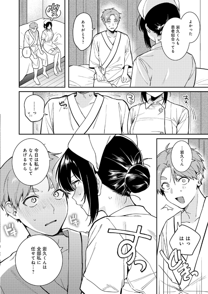 ぶつけて診せて。 【高良間男】 サンプル画像