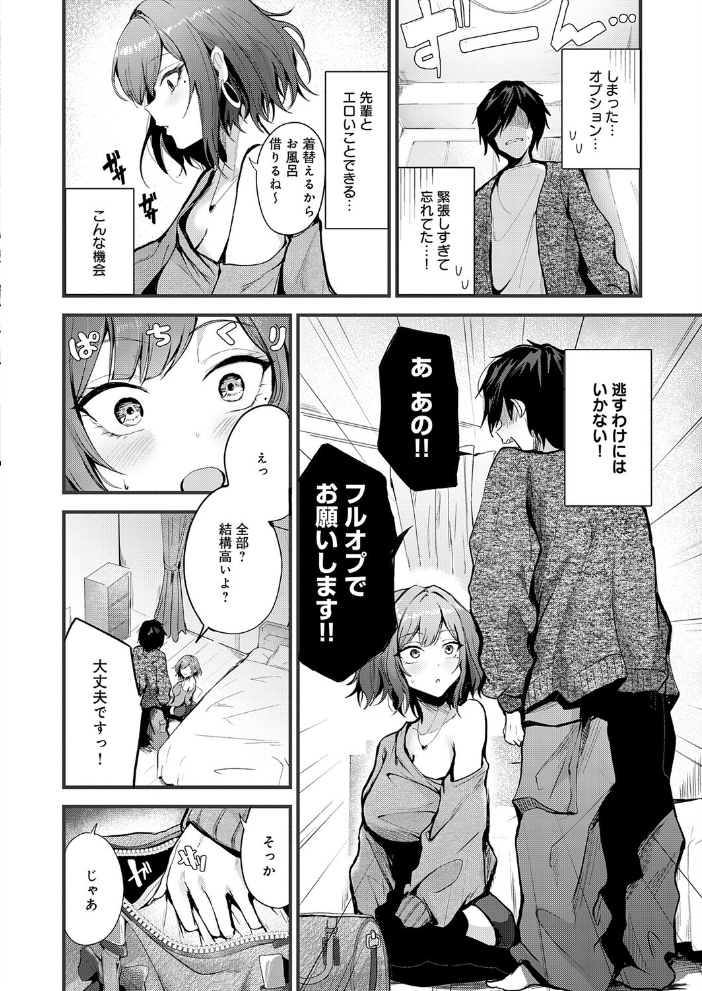 シークレットデリバリー 【thomson】 サンプル画像
