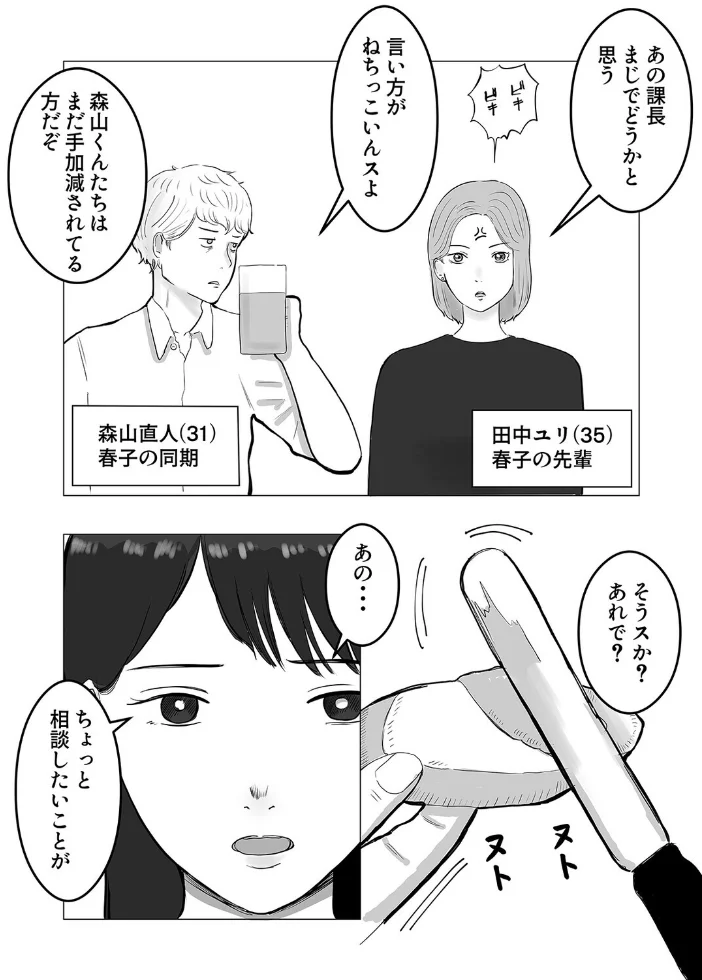 寝取らせ、ご検討ください（1） サンプル画像