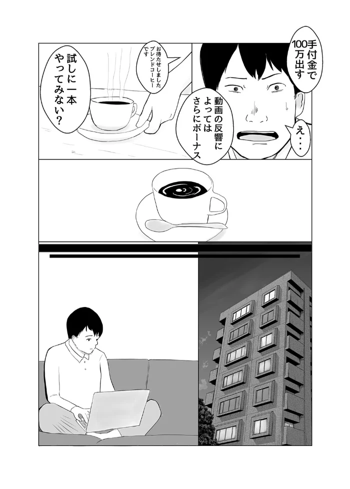 彼氏持ちの女を酔わせてエロドッキリを仕掛けてみた（1） サンプル画像