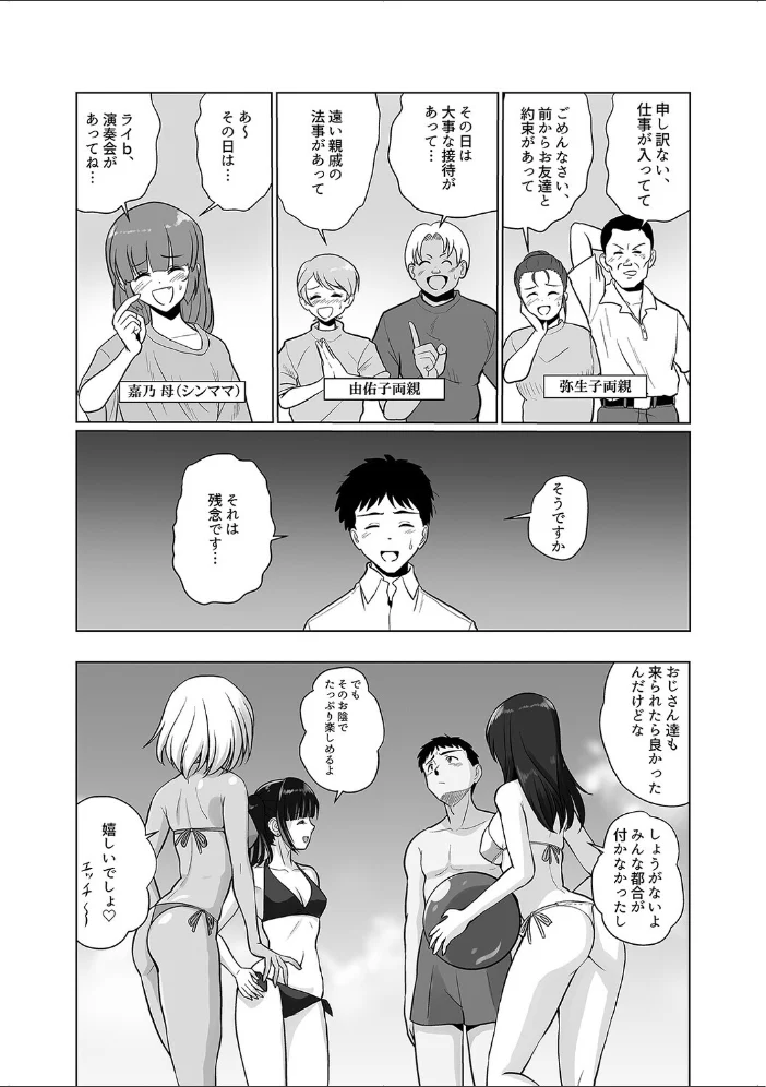 ギャルハーレムってよくない？（3） サンプル画像