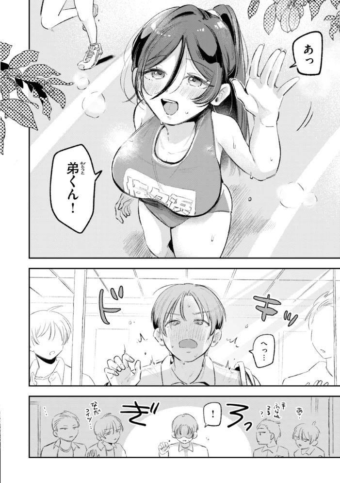 妄想ユニせっくす【デジタル版限定おまけ付き】 サンプル画像
