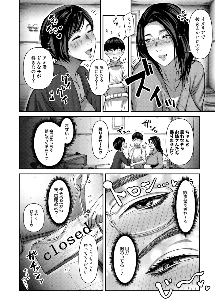 人妻中出し肉交尾【1話試し読み付き】 サンプル画像