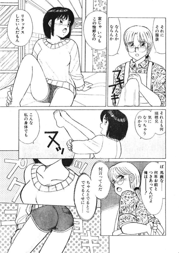 COMICペンギンクラブ1992年3月号 サンプル画像