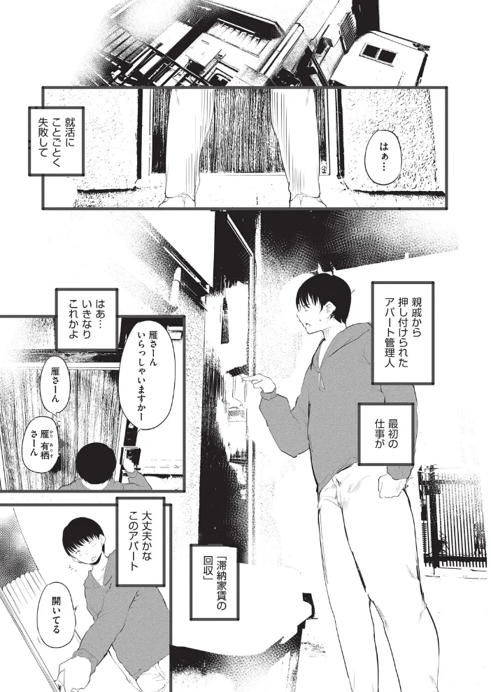 訳アリ◆物件女子 サンプル画像