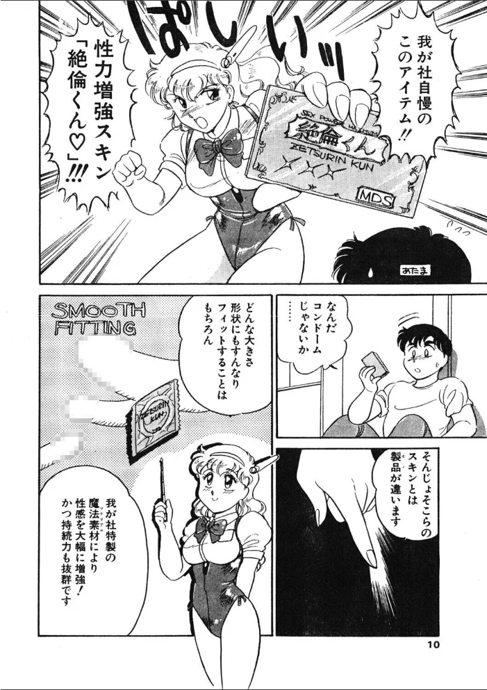 COMICペンギンクラブ1991年10月号 サンプル画像