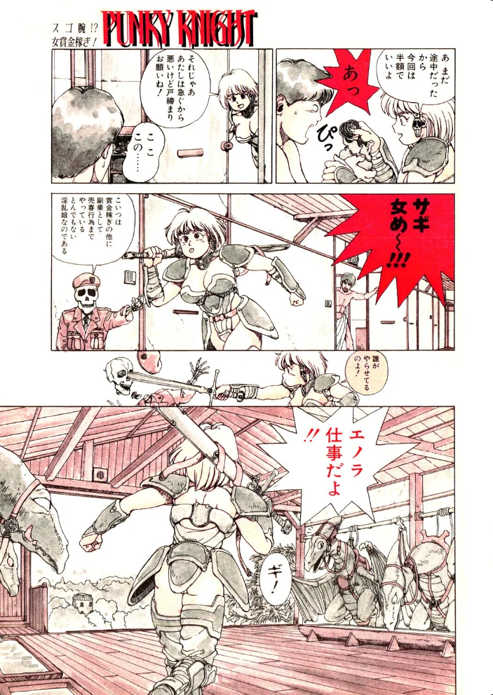 COMICペンギンクラブ1991年8月号 サンプル画像