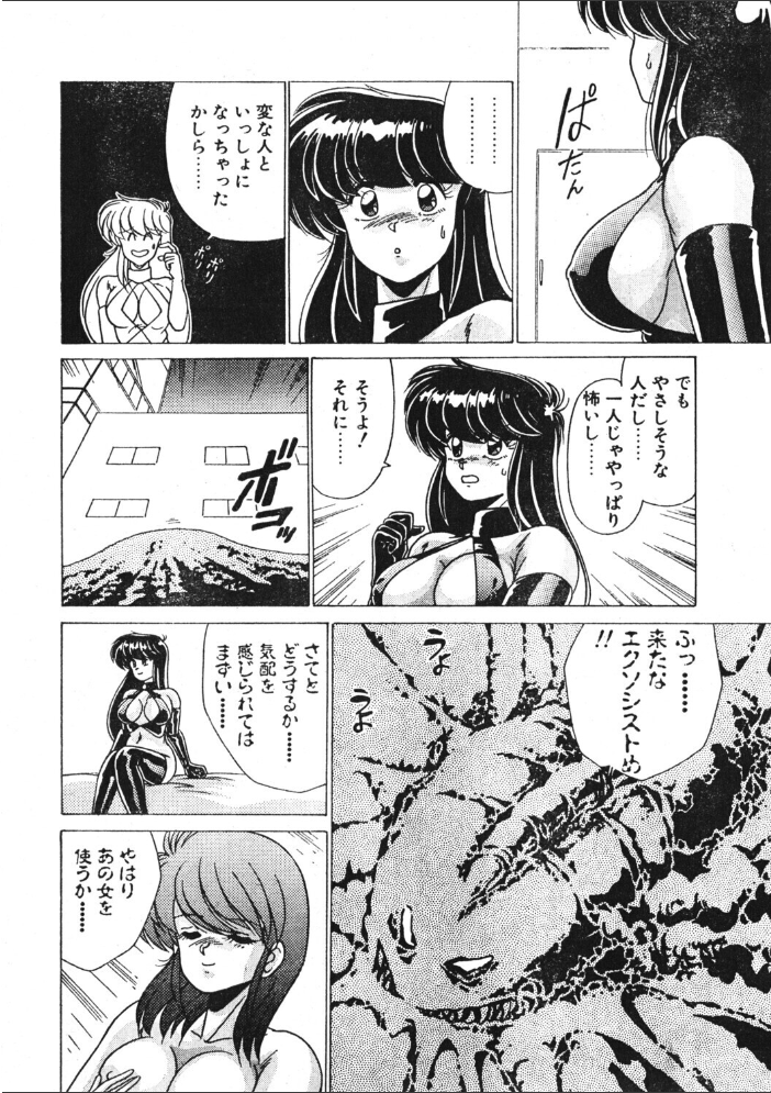 COMICペンギンクラブ1992年1月号 サンプル画像