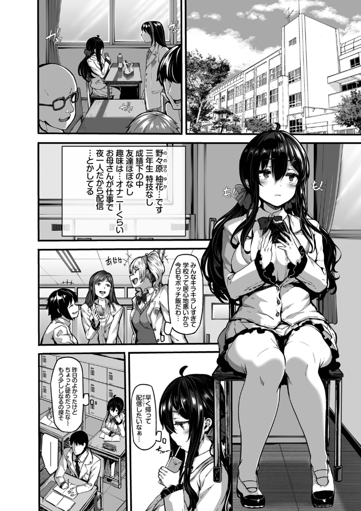 野々原柚花のヒミツのハイシン（単行本）【デジタル特装版】【FANZA限定版】 【しおこんぶ コミックバベル編集部】 サンプル画像