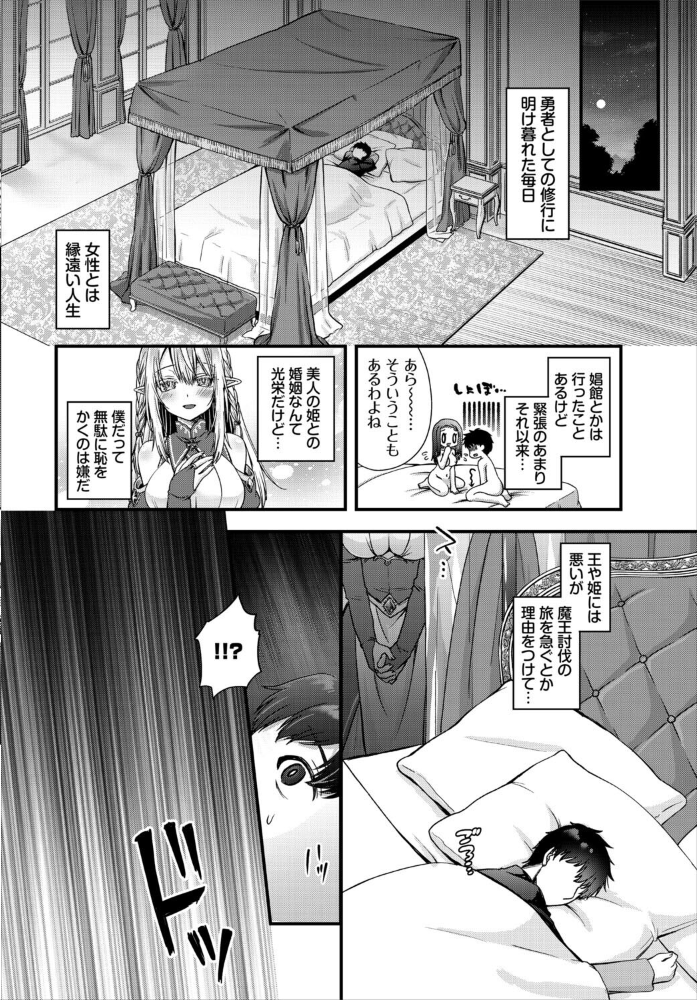 ダンジョン攻略はSEXで！！ VOL.33 サンプル画像
