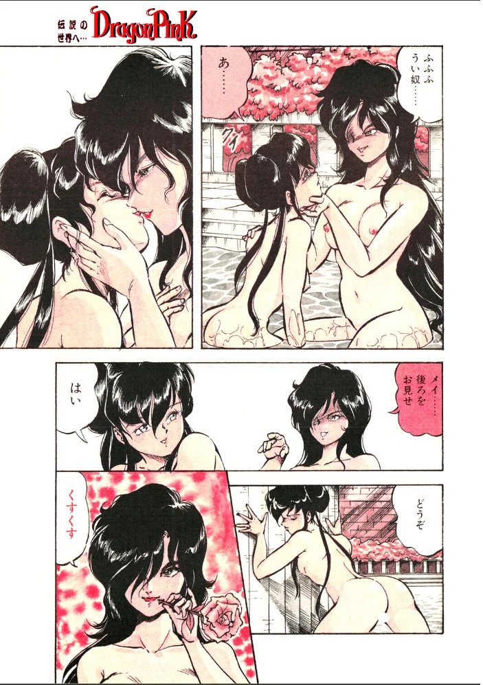 COMICペンギンクラブ1991年5月号 サンプル画像