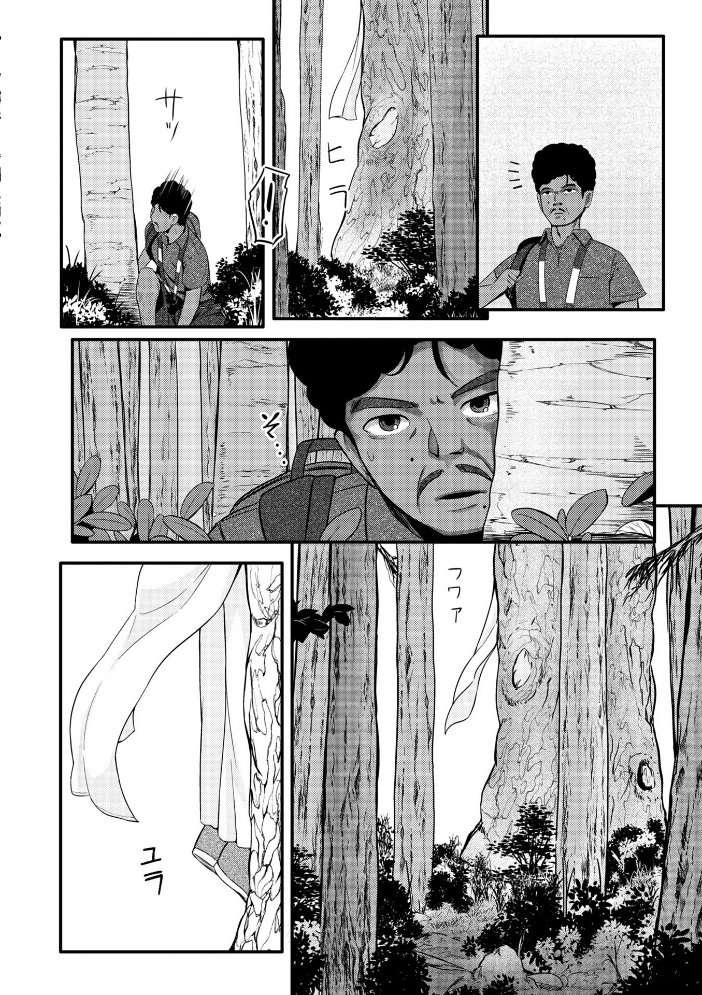 暗澹溟濛ノ怪【デジタル特装版】 サンプル画像