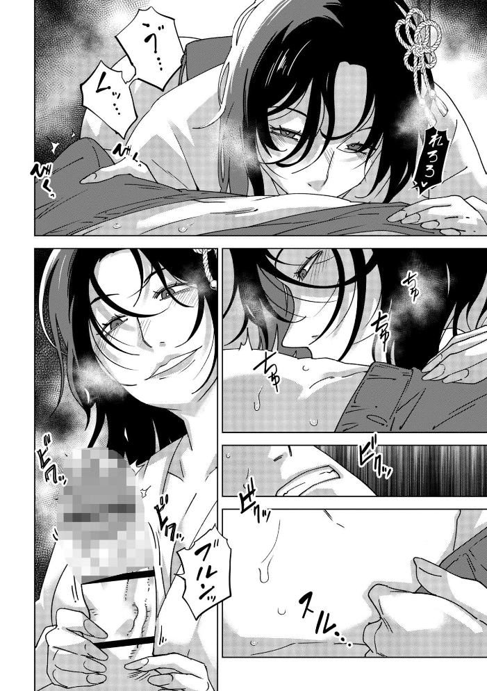ねとり サンプル画像