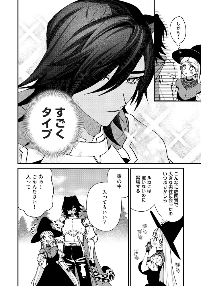 【単行本版】パコハメびより2〜朝起きたら妹が裸エプロン姿だったのでハメてみた〜 サンプル画像
