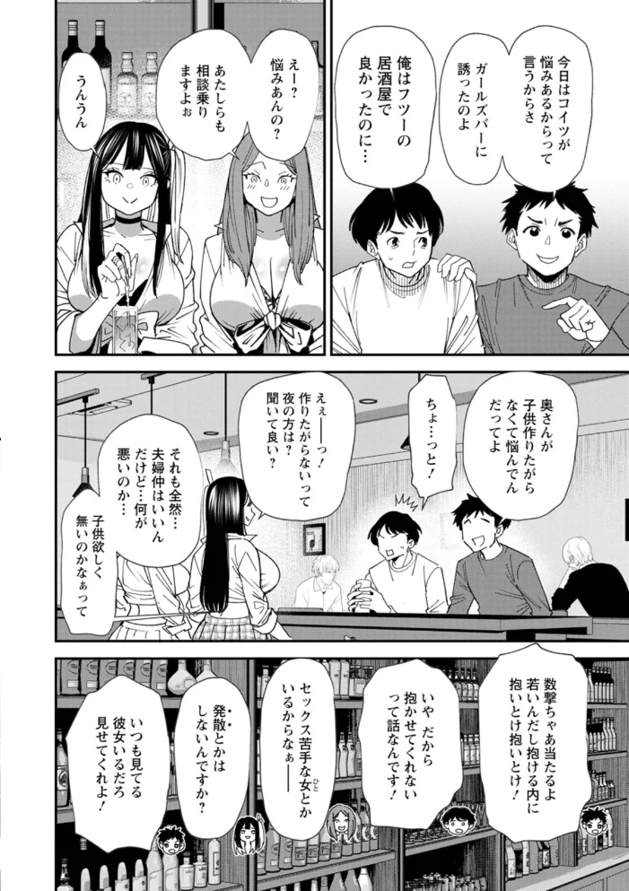 美少女と竿奴● 【大嶋亮】 サンプル画像