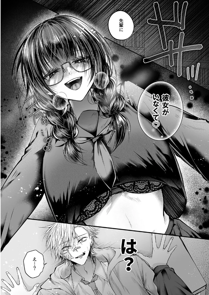 爆乳図書委員のストーカー女に襲われたから逆襲してやる話。（1） サンプル画像