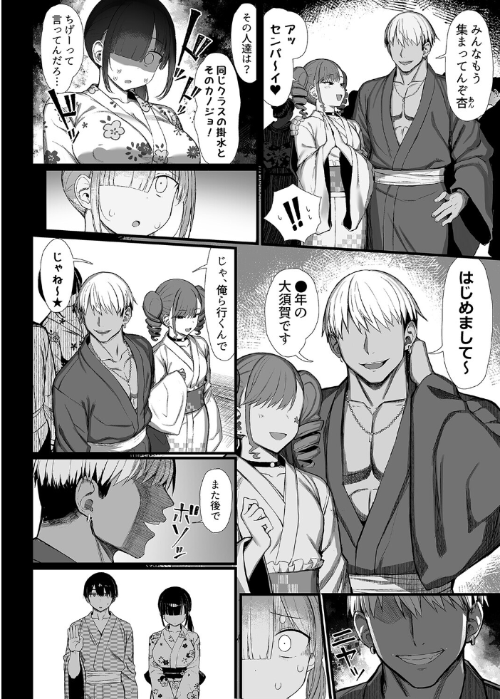 文学少女は染められる（6） サンプル画像