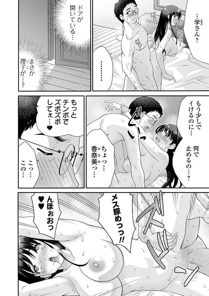 ヤろうよ!痴女ックス サンプル画像