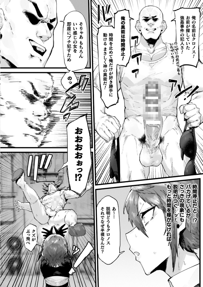 負けイきレボリューション【キャラクターデザインラフ集付き電子書籍限定版】 サンプル画像