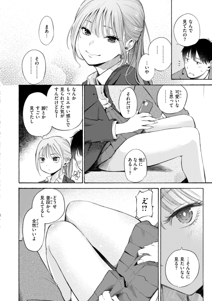 したがりデリバリー 【さんじゅうろう】 サンプル画像
