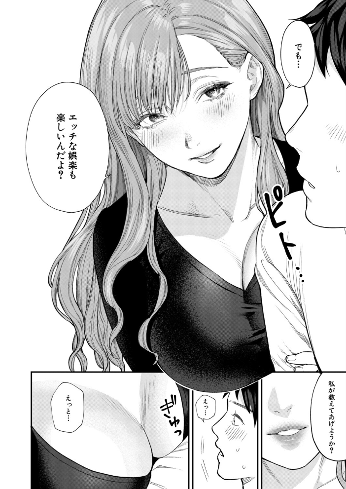 味をしめたら戻れない（粗目リコ） 【粗目リコ MUJIN編集部】 サンプル画像