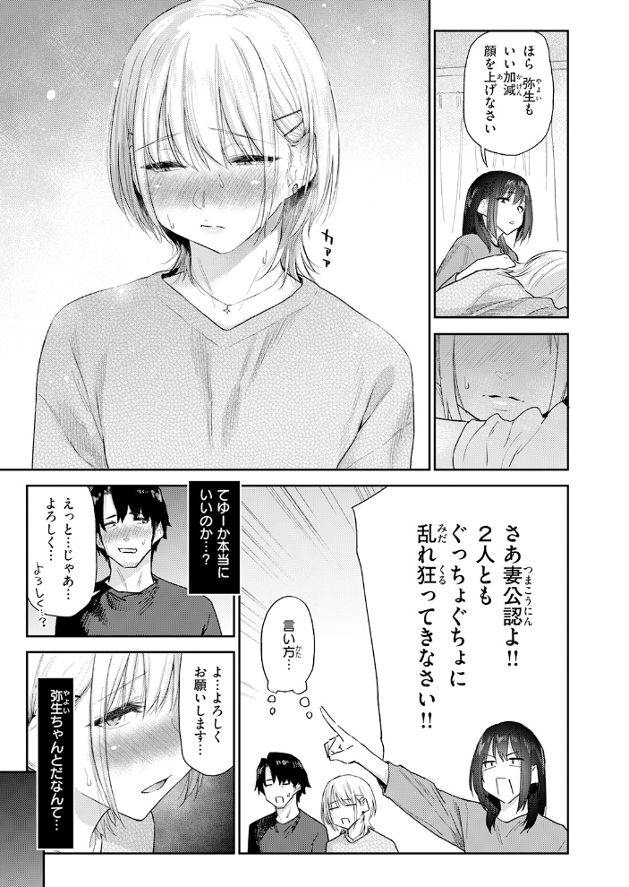 義妹ちゃんはヤリマンらしい！？ 【えーすけ】 サンプル画像