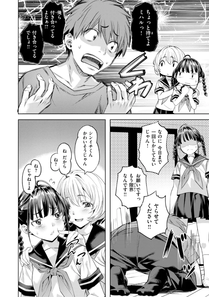 LOVEシャワー 【長頼】 サンプル画像