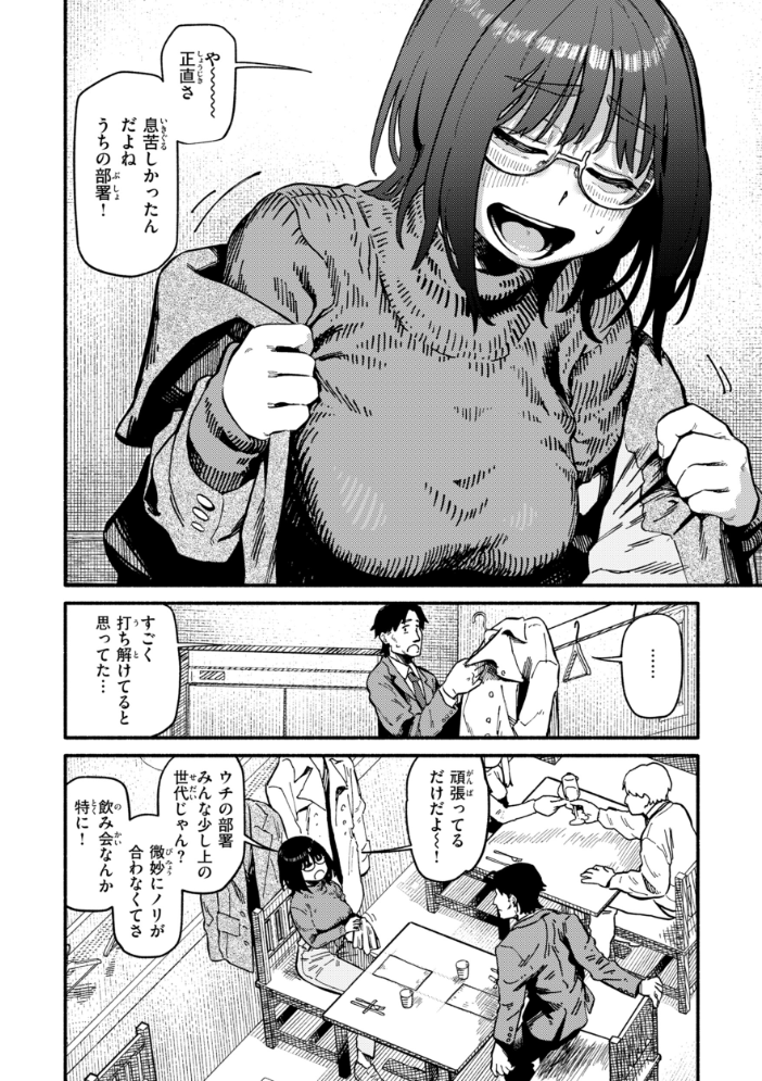 こんぷれックス【デジタル版限定おまけ付き】 サンプル画像