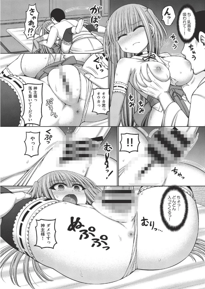 不死身ノ下忍 第4話 【橋村青樹】 サンプル画像