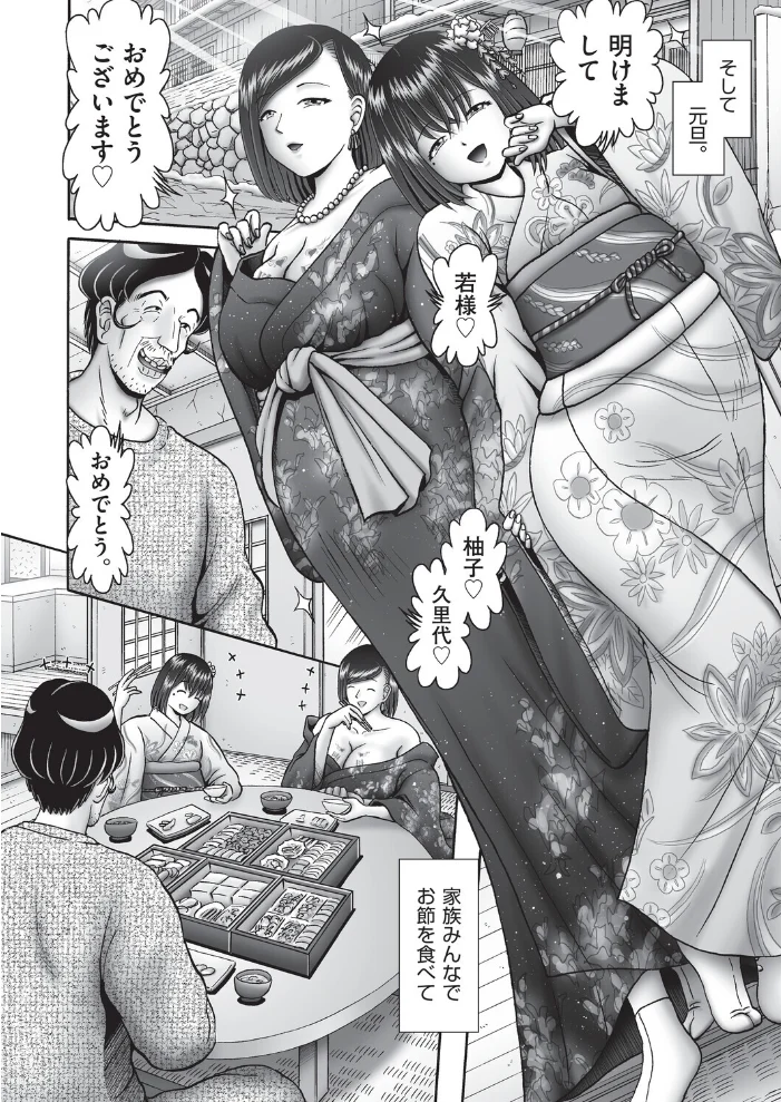 堕ちた母達の幸福◇ 最終話 【某零】 サンプル画像