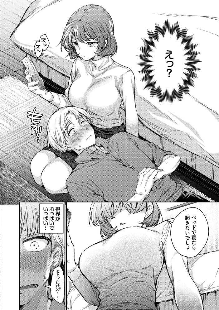 ワンナイト・エラー（単行本）【デジタル特装版】【FANZA限定版】 【ウチガワ コミックバベル編集部】 サンプル画像
