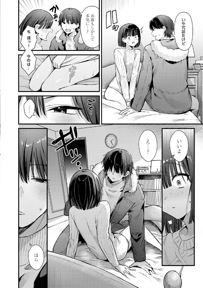 ゆあぴゅあ【デジタル特装版】 【餅田こゆび】 サンプル画像