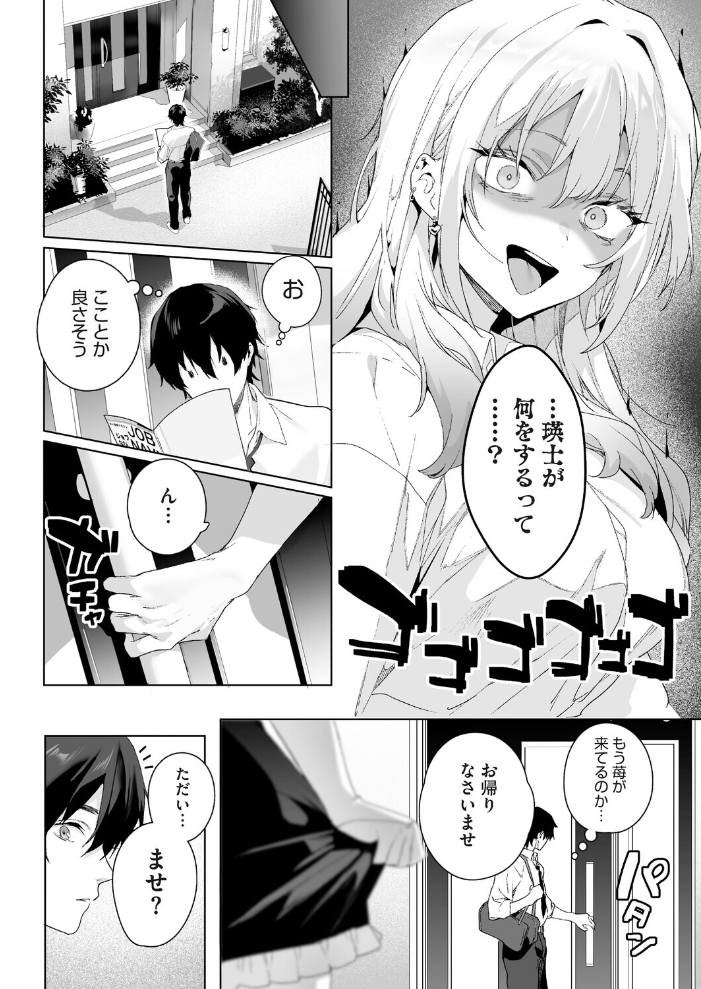 Strawberry Swing 【じゃが山たらヲ】 サンプル画像