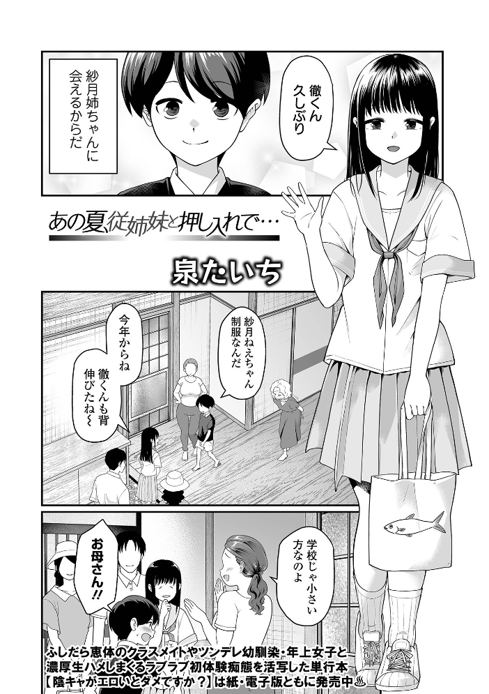 COMICオルガ vol.90 サンプル画像