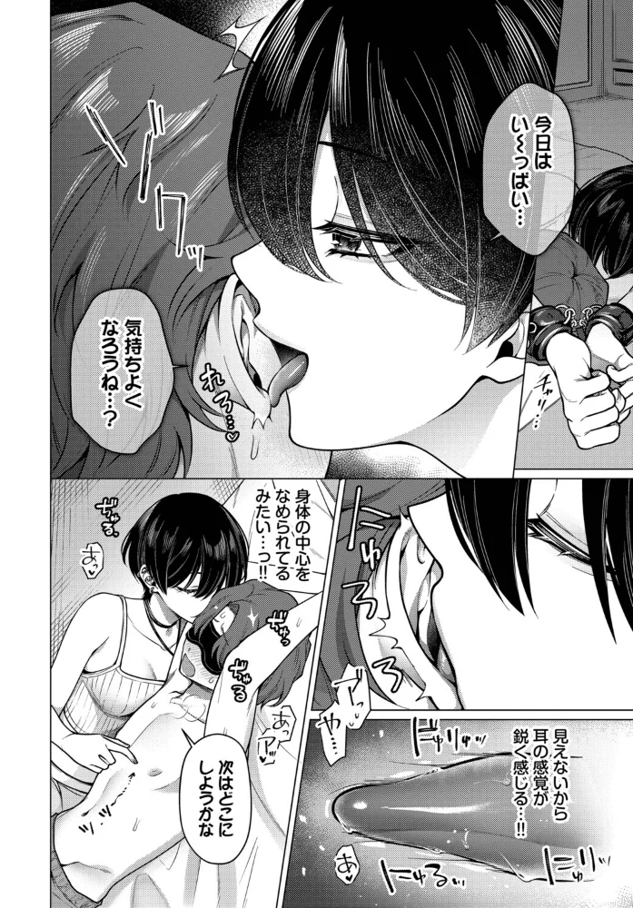 ノット・ボーイ・ミーツ・ガール3 【ハマチ コミックバベル編集部】 サンプル画像