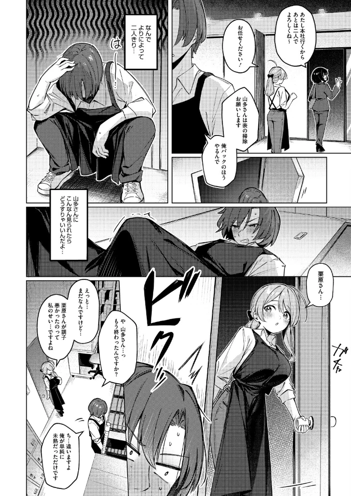 どりっぷこーひー→ふろむ ゆー 【ぼるしち】 サンプル画像