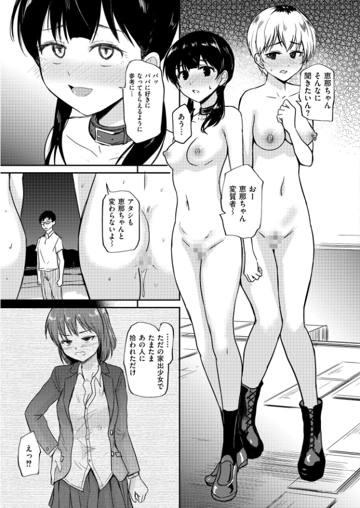 人妻コミック蜜vol.07 サンプル画像