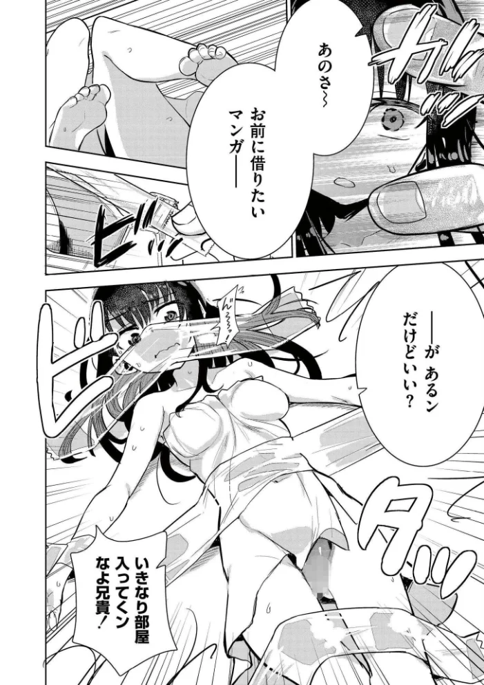 オモチャにしないで！ -ポケットガール- サンプル画像