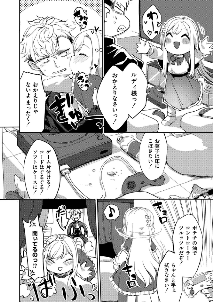 comicエンドロールvol.7 サンプル画像