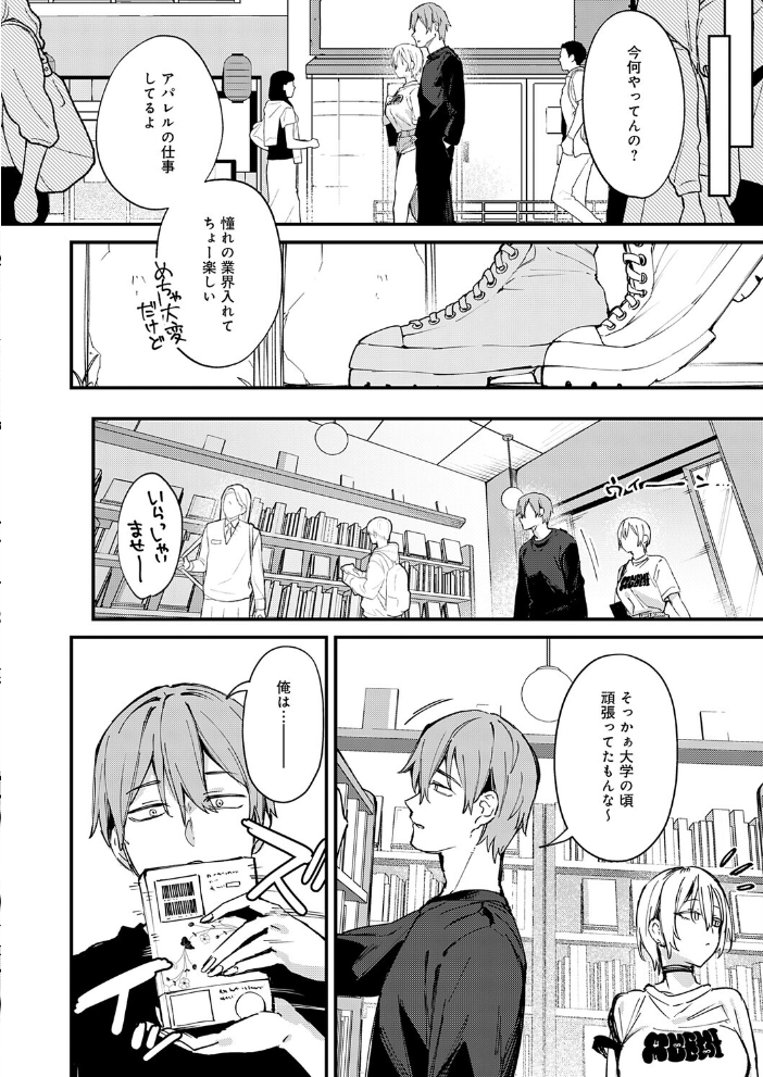 元セフレとマッチングしました。 【だにまる】 サンプル画像