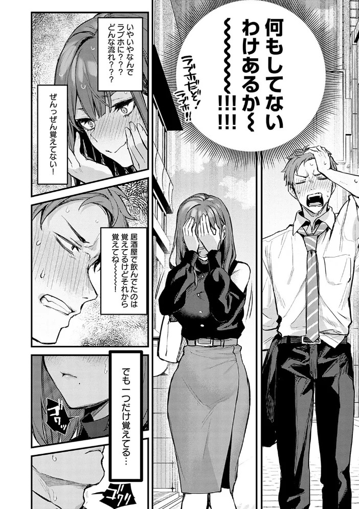 もう一度、してみたい。【デジタル特装版】 【だにまる】 サンプル画像