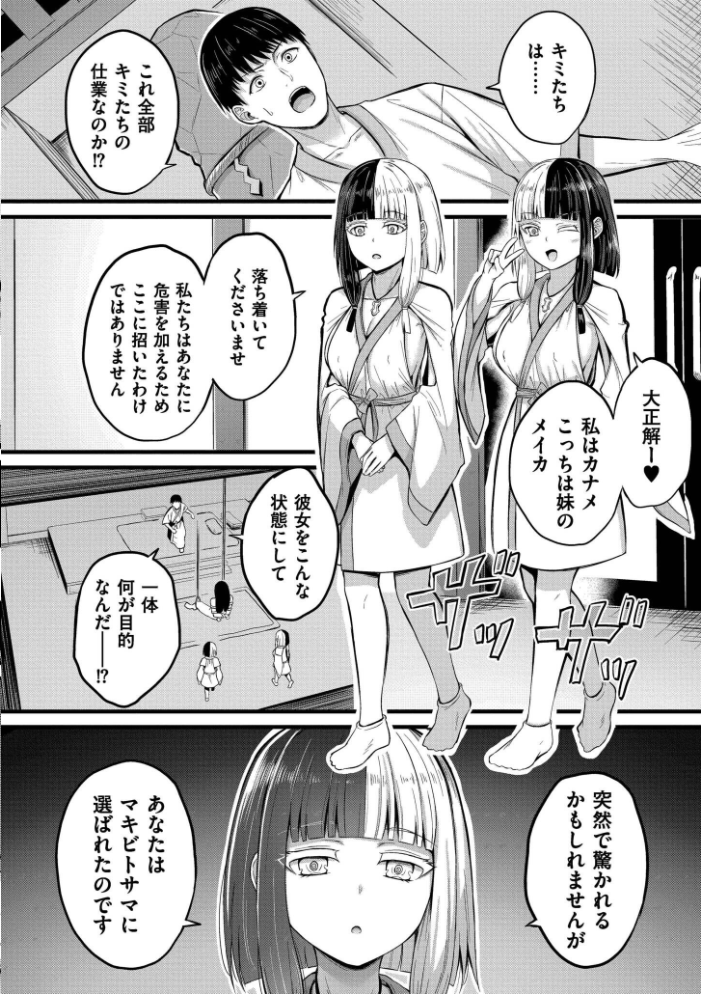 孕ませ流遇ハーレム島【単行本版】 サンプル画像