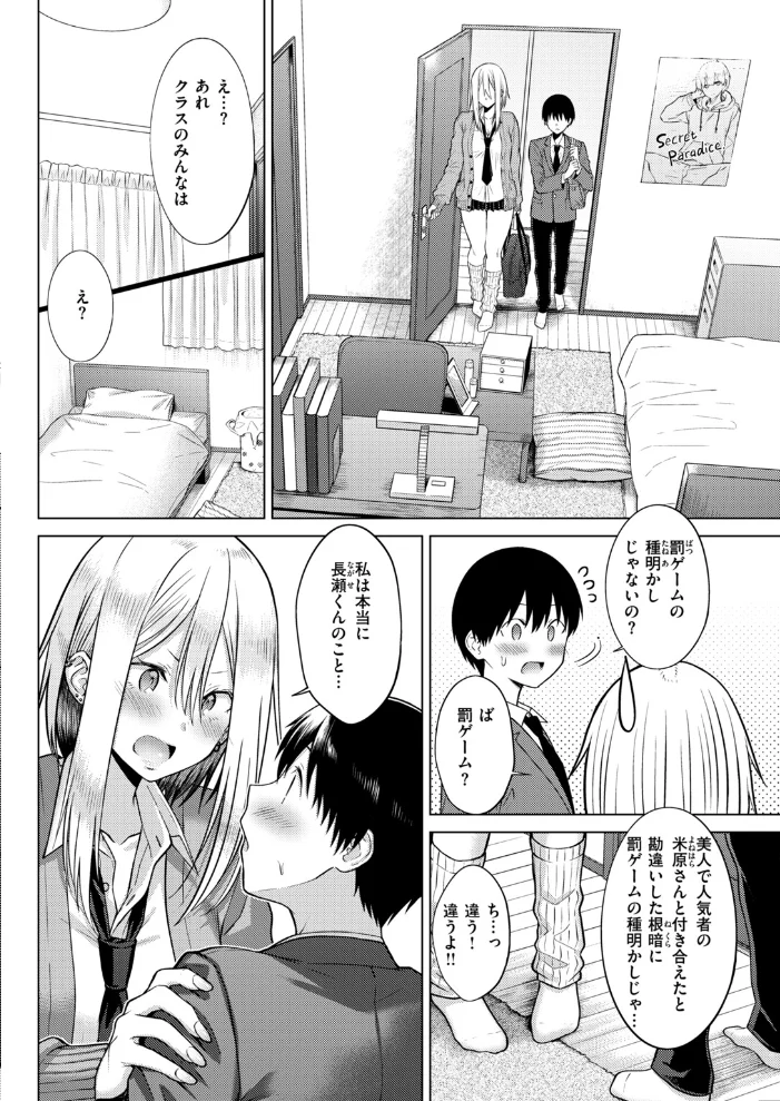 シークレットパラダイス サンプル画像