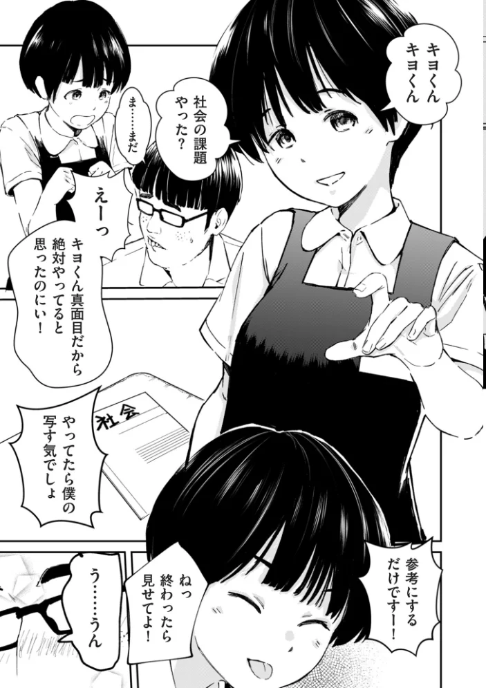 チンポマン【デジタル版限定特典付き】 サンプル画像