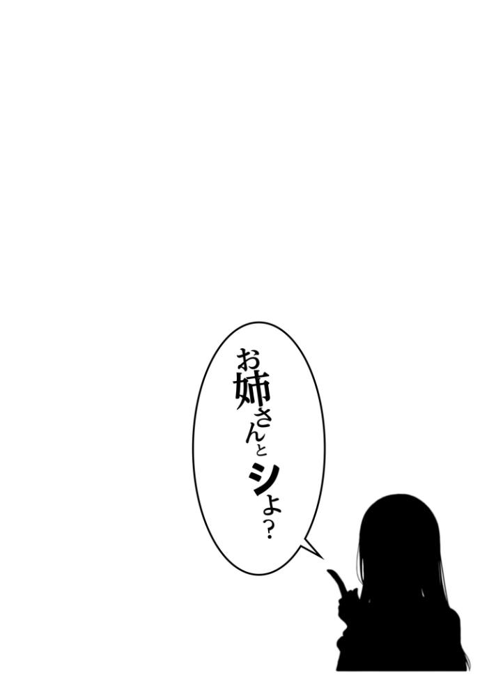 【FANZA限定特装版】お姉さんとシよ？〜えちんぽカードでやりたい放題〜（2）【18禁】 【湊ゆう】 サンプル画像