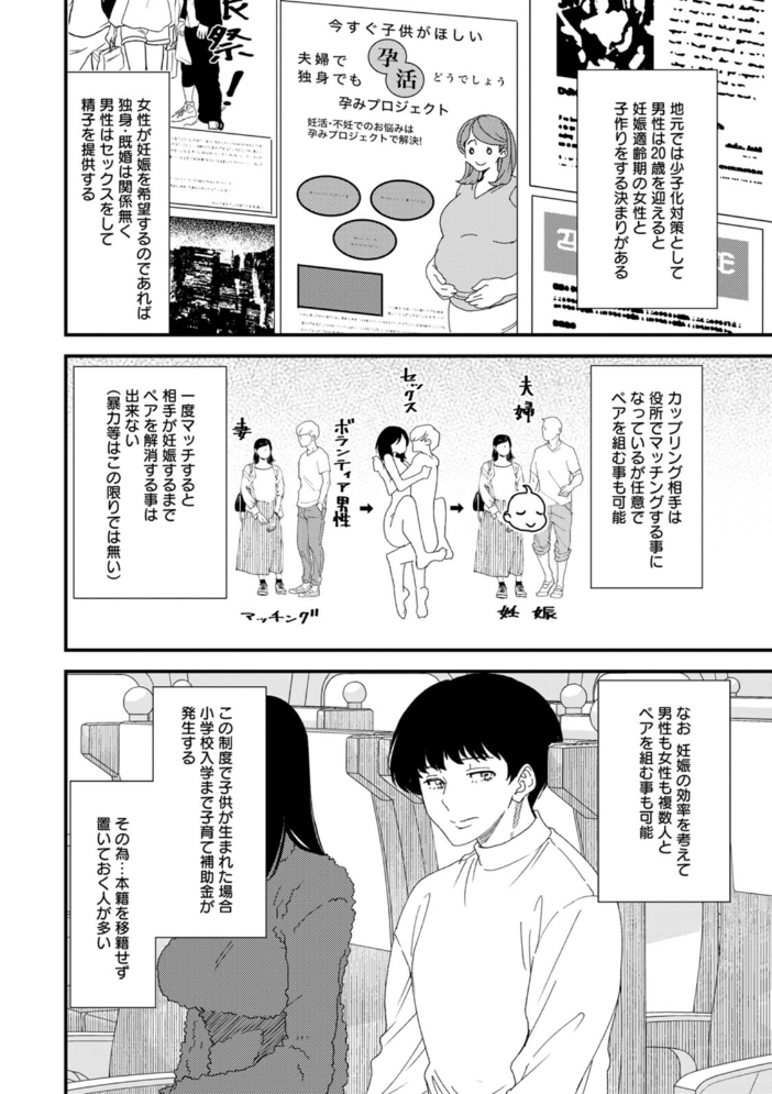 黒ギャルママさん孕ませっくす 【大嶋亮】 サンプル画像