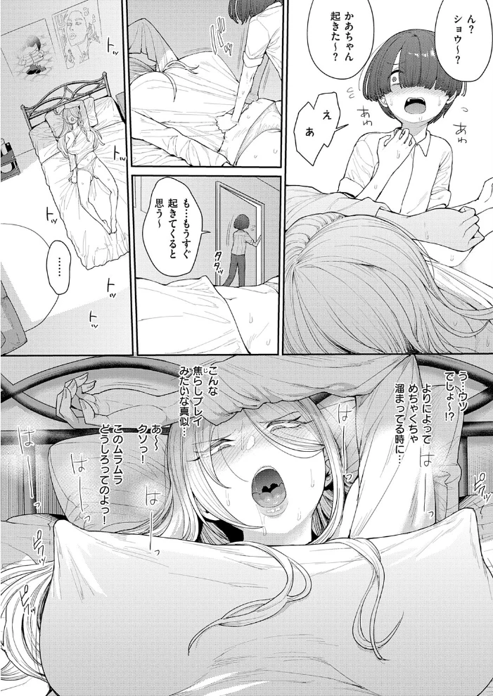 寝た虎を起こすな 【右脳】 サンプル画像