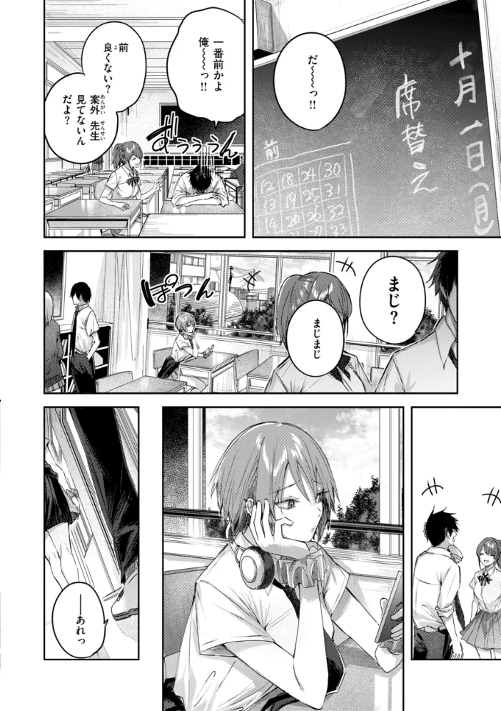 ストロベリーフィーバー 【kakao】 サンプル画像
