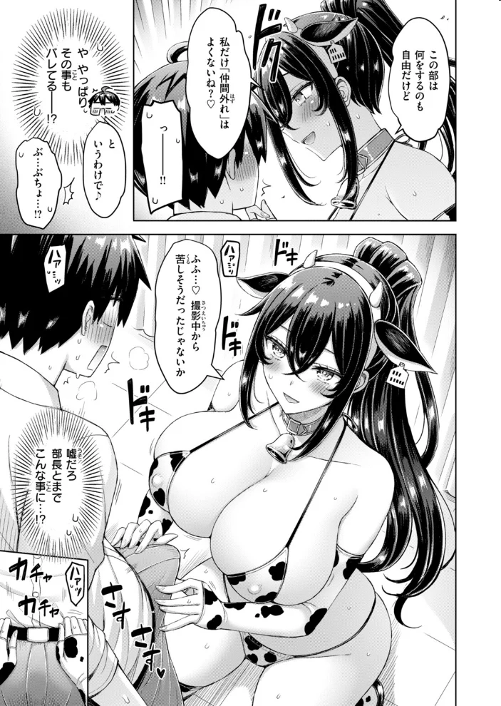 転校先が元女子校で毎日ハーレムすぎる件 ＃3 【オクモト悠太】 サンプル画像